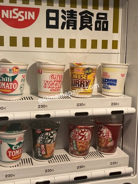 福井市、ホテルフジタのカップ麺自販機