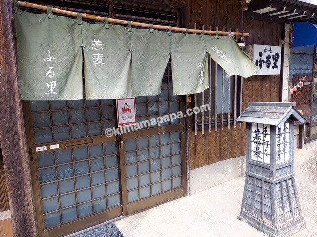 福井県今庄、ふる里の入口