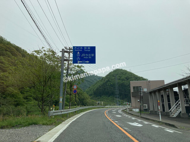 今庄宿への道