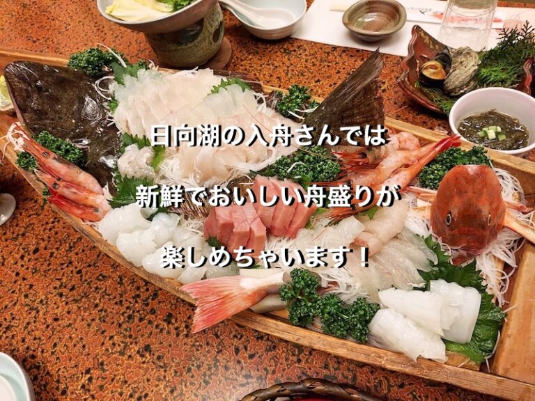 福井県美浜町の入舟、夕食のお刺身盛り合わせ