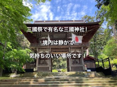 福井県三国町、三国神社の随身門