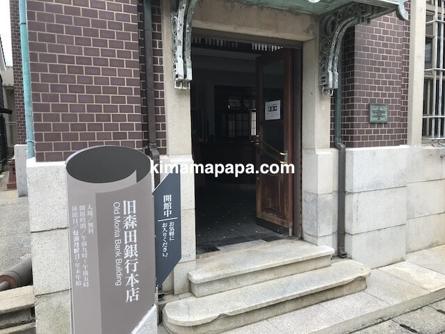 福井県三国町、旧森田銀行本店の入口