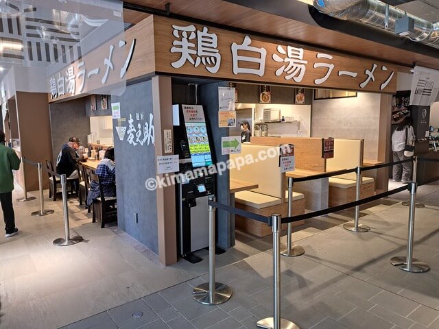 福井県福井市、麺匠麦之助
