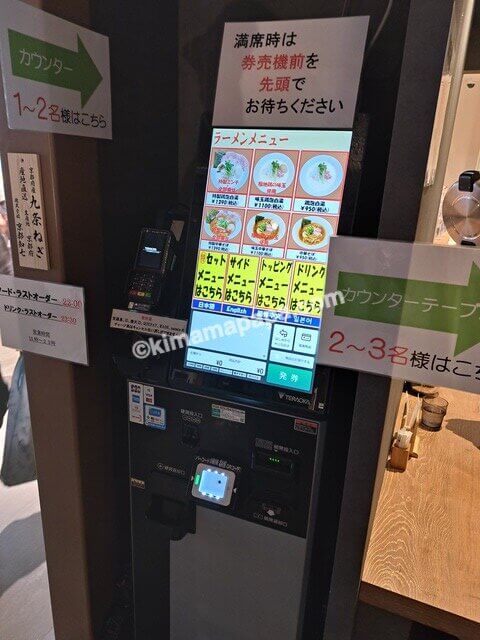 福井県福井市、麺匠麦之助