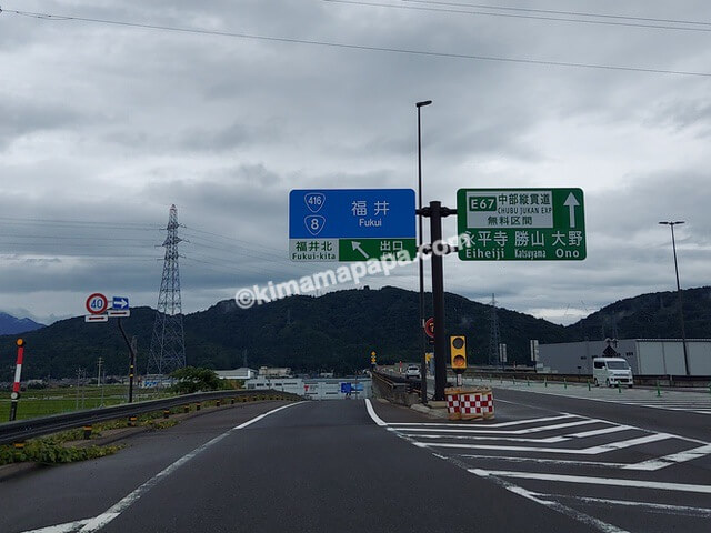 福井市、北陸自動車道の福井北出口