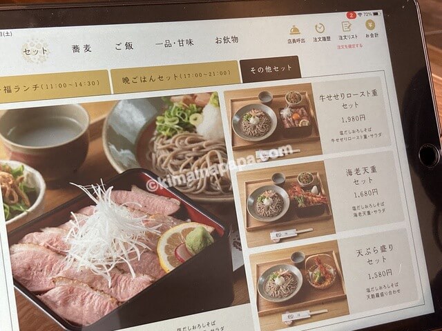 福井市西部福井店、蕎麦Dining一福のメニュー