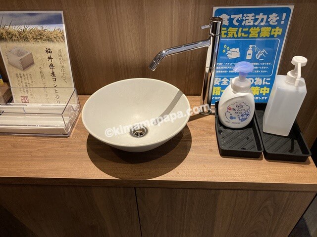 福井市西武福井店、蕎麦Dining一福のお手洗い