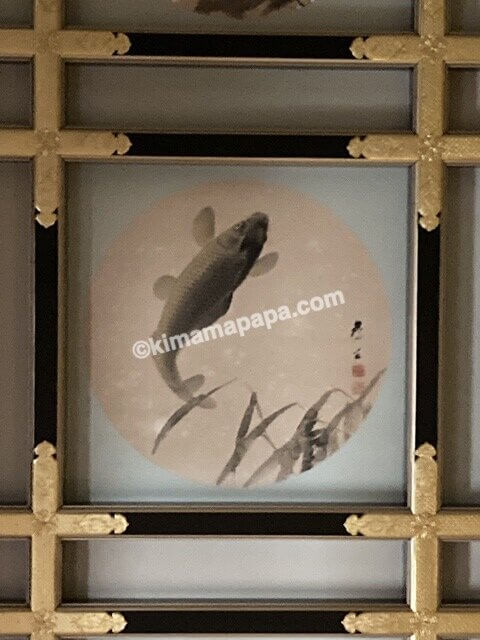 福井県永平寺の傘松閣、絵天井の間の鯉