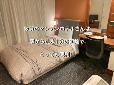 敦賀マンテンホテル、シングルルームのベッド