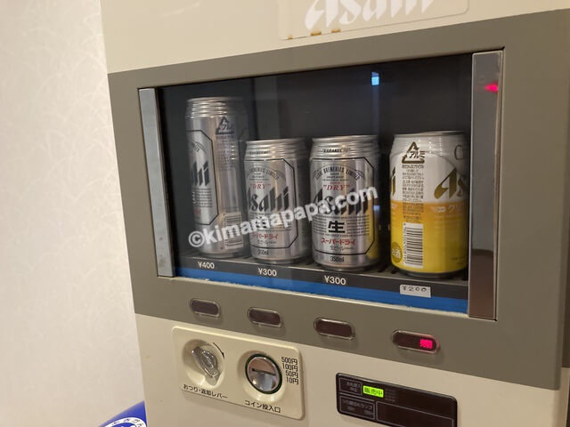 福井県若狭町の幸楽、ビールの自販機