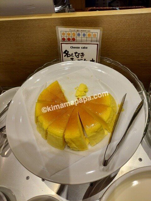 福岡県福岡市のダイワロイネットホテル博多冷泉、朝食の名もなきチーズケーキ