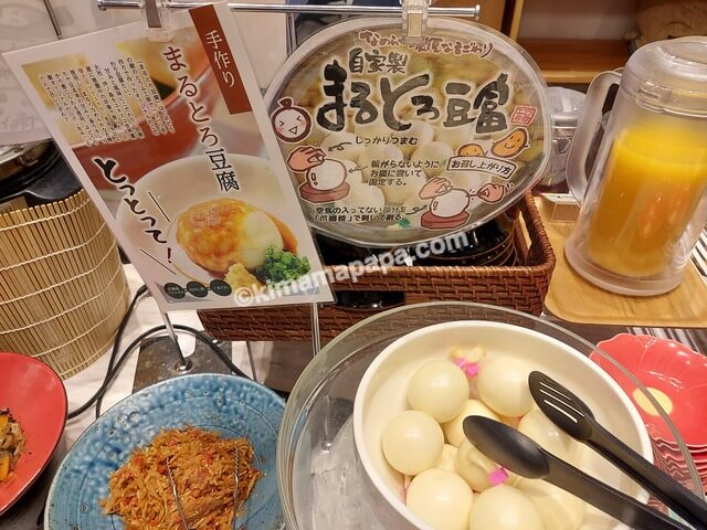 福岡県福岡市のダイワロイネットホテル博多冷泉、朝食の自家製まるとろ豆腐