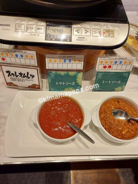 福岡県福岡市のダイワロイネットホテル博多冷泉、朝食のトマトソースとミートソース