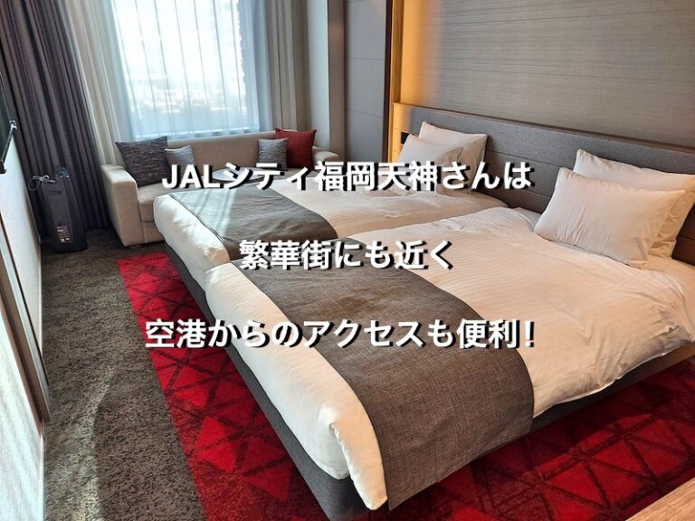 福岡県福岡市のJALシティ福岡天神、スーペリアツインルームのベッド