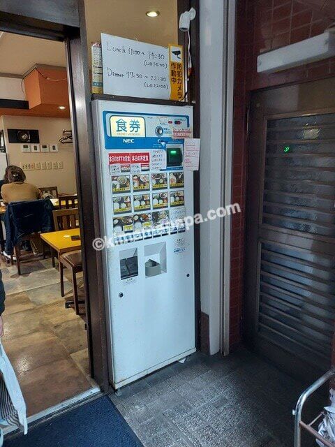 福岡県福岡市、博多ごまさば屋の食券販売機