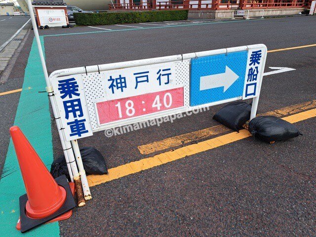 福岡県北九州市新門司港、阪九フェリー神戸行きターミナル