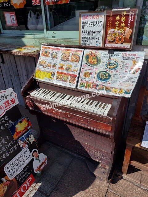 福岡県北九州市、プリンセスピピのピアノ