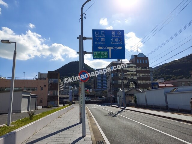 福岡県北九州市の門司港レトロ、港から国道198号線への通り