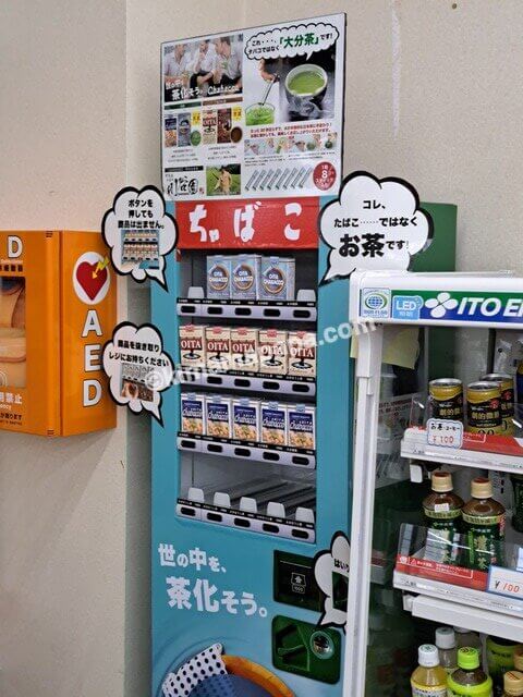 福岡県築上郡上毛町、道の駅しんよしとみ