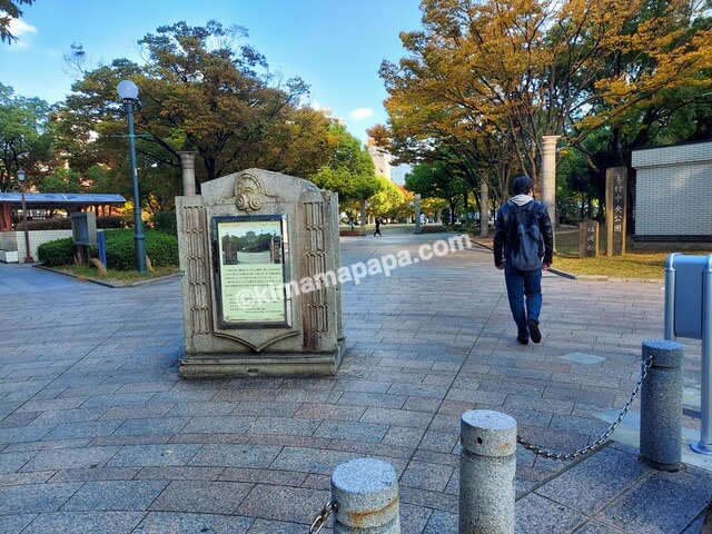 福岡県福岡市、中央公園の入口