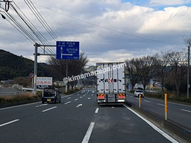 福岡県北九州市新門司、道路