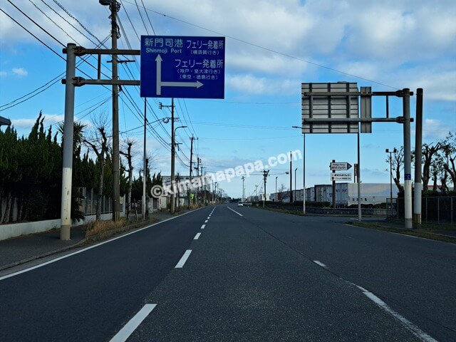 福岡県北九州市新門司、道路