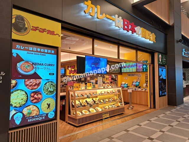 東京都大田区の羽田エアポートガーデン1階、カレーは日本の国民食