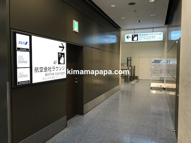 羽田第3ターミナル、ANAラウンジの入口