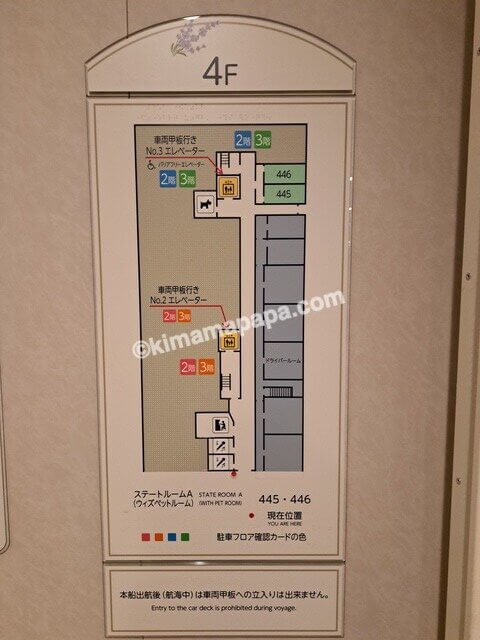 小樽港→新潟港の新日本海フェリーらべんだあ、4階フロアマップ