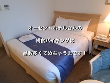 北海道小樽市のオーセントホテル小樽、ダブルルームのベッド