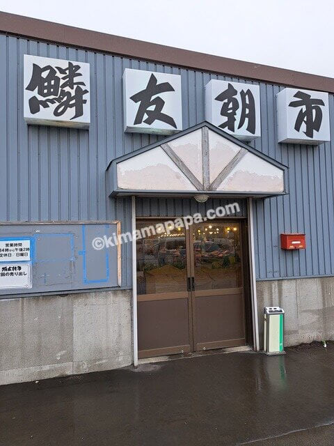 北海道小樽市、鱗友朝市の駐車場からの入口