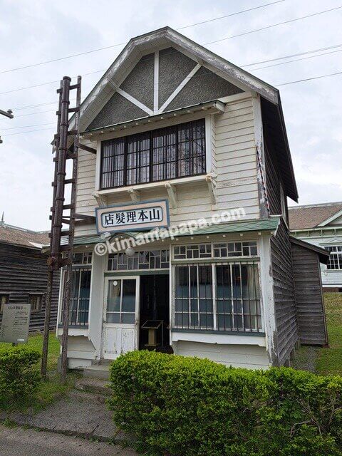 北海道札幌市の北海道開拓の村、旧山本理髪店