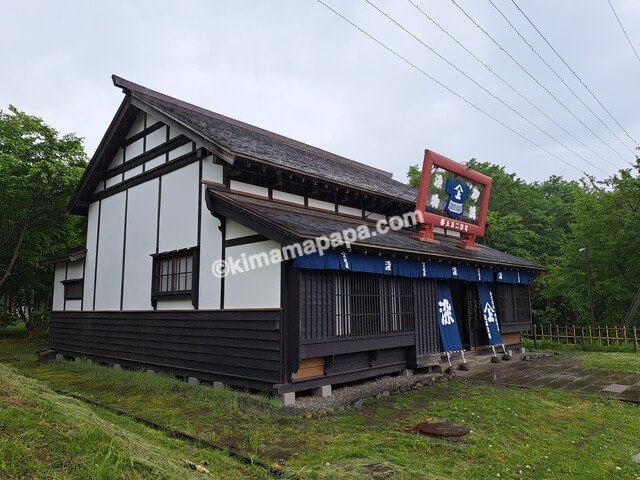 北海道札幌市の北海道開拓の村、旧近藤染舗