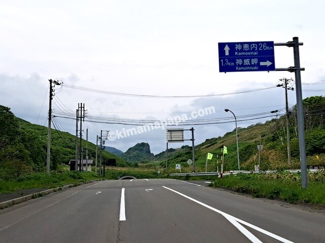 北海道積丹町、国道229号線から神威岬への交差点
