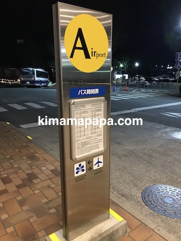 ホテル日航成田のバス停