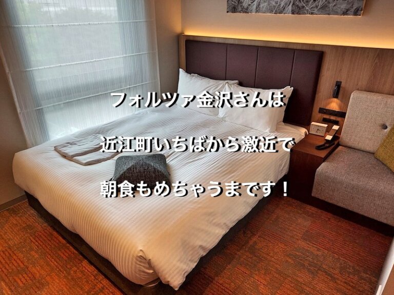 石川県金沢市のホテルフォルツァ金沢、リフレッシュダブルルームのベッド