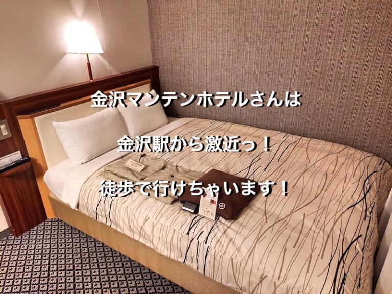 金沢マンテンホテル、ダブルルームのベッド