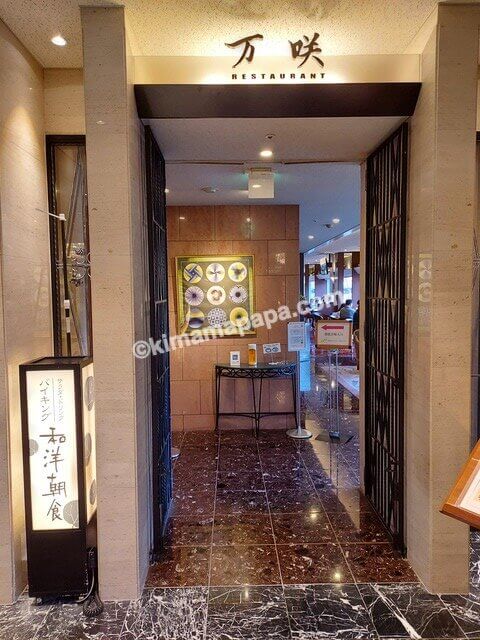 金沢マンテンホテル、レストラン万咲の入口