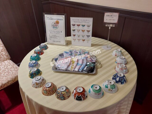 石川県金沢市のホテル山楽、九谷焼のマグカップ