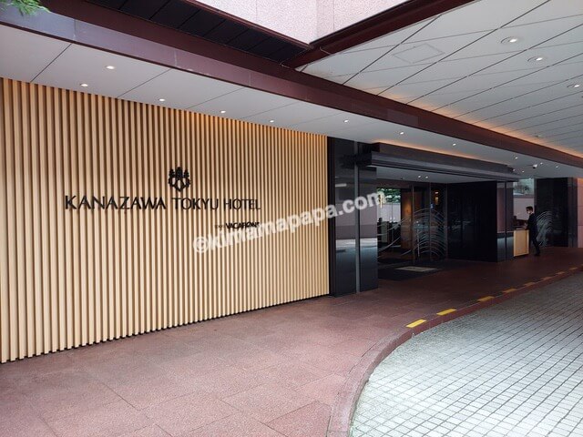 石川県金沢市、金沢東急ホテルの入口
