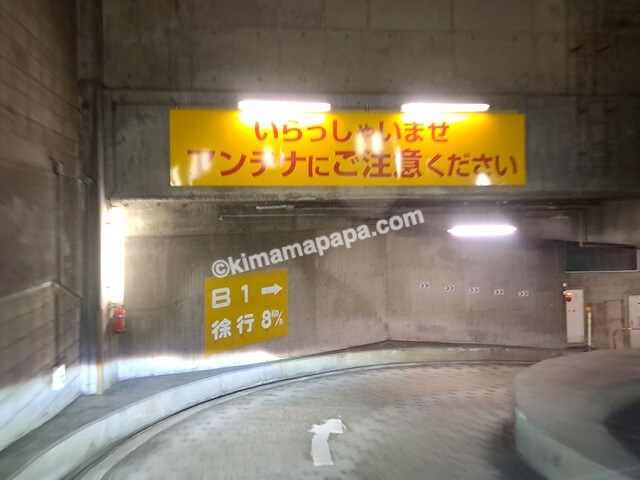 石川県金沢市の香林坊駐車場、地下に下るスロープ