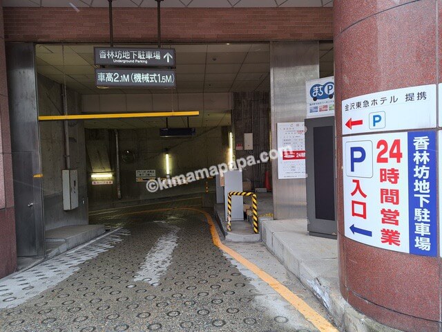 石川県金沢市、香林坊地下駐車場の入口