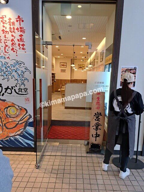 石川県金沢市、魚がし食堂金沢駅Rinto店の入口