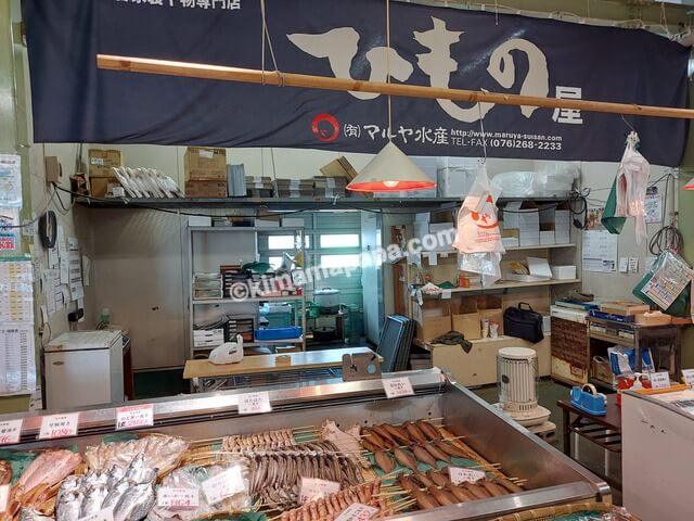 石川県金沢市の金沢港いきいき魚市、マルヤ物産の外観