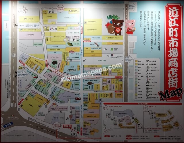 石川県金沢市の近江町いちば、ガイドマップ