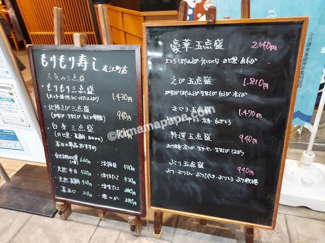 石川県金沢市の近江町いちば、もりもり寿しのメニュー