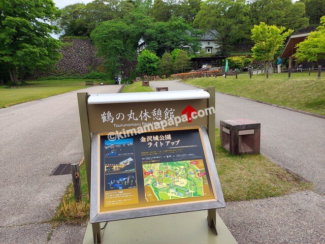 石川県金沢市、金沢城公園の鶴の丸休憩館への道
