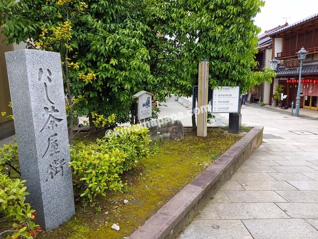 石川県金沢市、にし茶屋街の入口