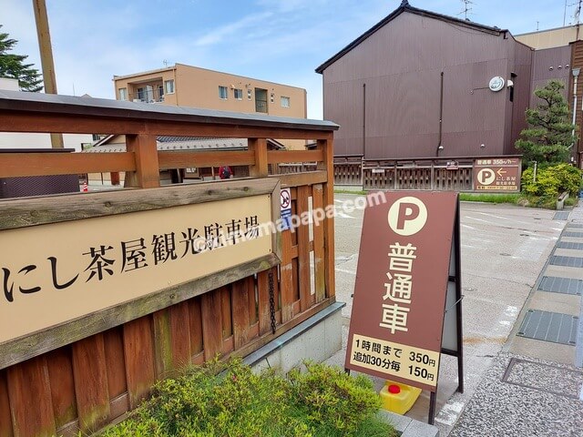 石川県金沢市、にし茶屋街の駐車場