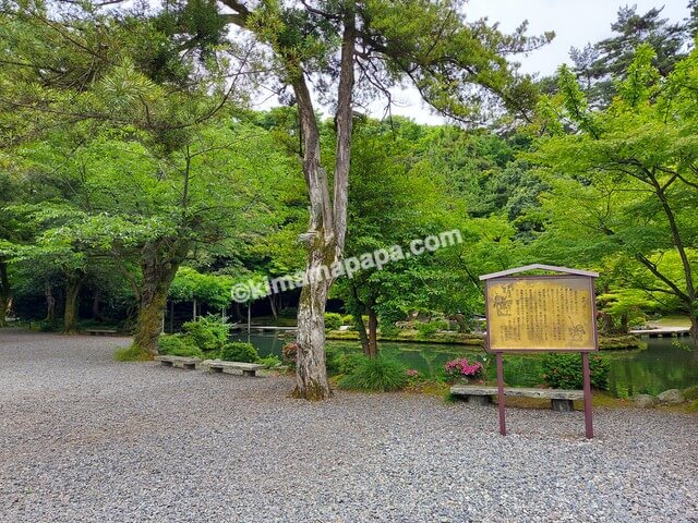 石川県金沢市、尾山神社の神苑